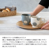 マグカップ 275cc ほっこり水玉 | EAST table | 詳細画像7 