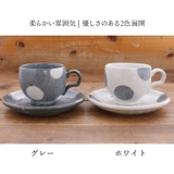 カップ&ソーサー ほっこり水玉 和食器マグカップ | EAST table | 詳細画像2