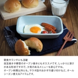 グラタン皿 長角19cm HINATAプレート | EAST table | 詳細画像7 