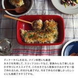 ラザニア皿 長角 24 | EAST table | 詳細画像6 