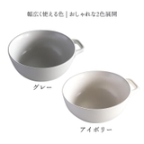 とんすい 370cc 鍋ボウル | EAST table | 詳細画像2