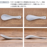 レンゲ 14 5cm | EAST table | 詳細画像11 