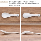 レンゲ 14 5cm | EAST table | 詳細画像12 