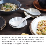 レンゲ 14 5cm | EAST table | 詳細画像4 