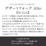 デザートフォーク 18 2cm | EAST table | 詳細画像2 