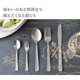 デザートフォーク 18 2cm | EAST table | 詳細画像4 