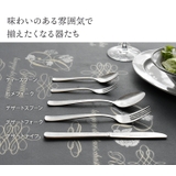 デザートフォーク 18 2cm | EAST table | 詳細画像5 