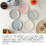 プレート 12cm フルーリお皿 | EAST table | 詳細画像4 
