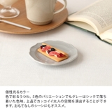 プレート 12cm フルーリお皿 | EAST table | 詳細画像9 