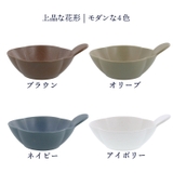 お花のとんすい Terra マット4カラーボウル | TABLE WARE EAST | 詳細画像2 