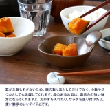 お花のとんすい Terra マット4カラーボウル | TABLE WARE EAST | 詳細画像8 
