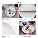 プレート 23cm ハート | EAST table | 詳細画像5 