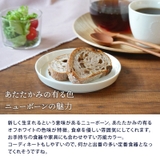 取り皿 14cm ニューボーンプレート | EAST table | 詳細画像3 