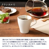 マグカップ 320cc クラシックレリーフ | EAST table | 詳細画像3