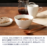 マルチボウル 450cc クラシックレリーフ | TABLE WARE EAST | 詳細画像4 