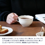 紅茶碗 200cc クラシックレリーフ | EAST table | 詳細画像5 