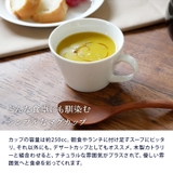 カフェオレマグ 250cc ニューボーンマグカップ | EAST table | 詳細画像4