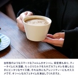 カフェオレマグ 250cc ニューボーンマグカップ | EAST table | 詳細画像5
