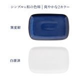 スクエアワンプレート 27cm 軽量食器 | EAST table | 詳細画像2 