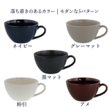 スープカップ 和カフェスタイル T | EAST table | 詳細画像2