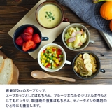 スープカップ 和カフェスタイル T | EAST table | 詳細画像5