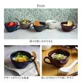 スープカップ 和カフェスタイル T | EAST table | 詳細画像9