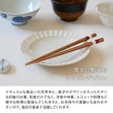 抗菌箸 色格子 天然木 | EAST table | 詳細画像5 