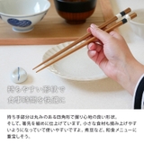 抗菌箸 色格子 天然木 | EAST table | 詳細画像6 