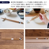 抗菌箸 色格子 天然木 | EAST table | 詳細画像8 