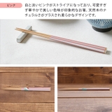 箸 22 5cm | EAST table | 詳細画像11 