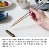 箸 22 5cm | EAST table | 詳細画像6 