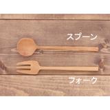 ディナー用カトラリー ナチュレ サオ | TABLE WARE EAST | 詳細画像2 