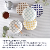 中皿 16 5cm | EAST table | 詳細画像4 