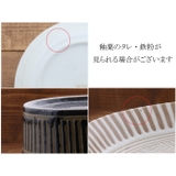ペア食器4点セット 大皿＆ボウル サウサリート | TABLE WARE EAST | 詳細画像20 