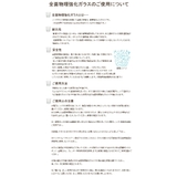 Bormioli Rocco オスロ | TABLE WARE EAST | 詳細画像12
