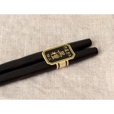 天然木箸5膳セット 22 5cm | TABLE WARE EAST | 詳細画像9 