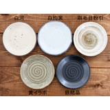 和食器 おしゃれ 中皿 | TABLE WARE EAST | 詳細画像2 