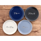 中皿 おしゃれ プレート | EAST table | 詳細画像2 