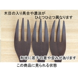 木製 フォークシタンカトラリー 天然木 | EAST table | 詳細画像4