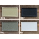 和食器 プレート 角皿 | EAST table | 詳細画像2 