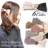 バレッタ ヘアクリップ ドット | terracotta | 詳細画像1 