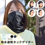 UVカット ネックゲイター フェイスカバー | terracotta | 詳細画像1 