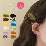 ヘアクリップ ヘアピン 2個セット | terracotta | 詳細画像1