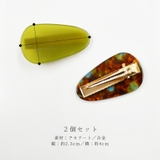 ヘアクリップ ヘアピン 2個セット | terracotta | 詳細画像9