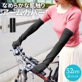 アームカバー UV ラッシュガード | terracotta | 詳細画像1 