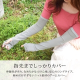 アームカバー UV ラッシュガード | terracotta | 詳細画像3 