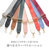 ショルダーベルト ショルダーストラップ オフィスカジュアル | terracotta | 詳細画像6