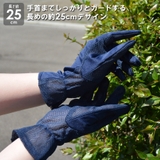 UV手袋 アームカバー 手のひらメッシュ | terracotta | 詳細画像4 