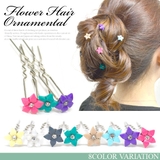 ミニかんざし Uスティック 超ミニサイズ | terracotta | 詳細画像1 