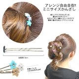 ミニかんざし Uスティック 超ミニサイズ | terracotta | 詳細画像2 